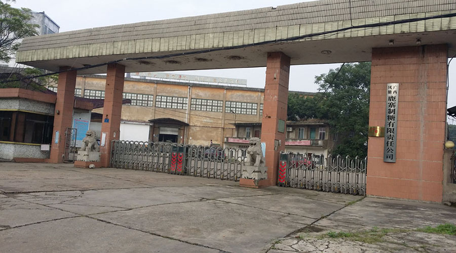 鹿寨制糖业案例